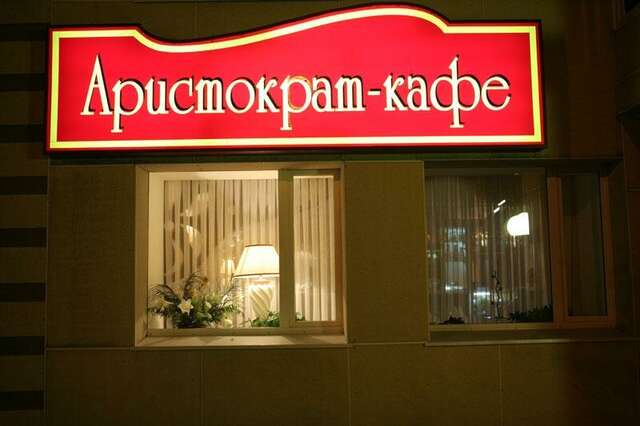 Гостиница Геолог Сургут-112